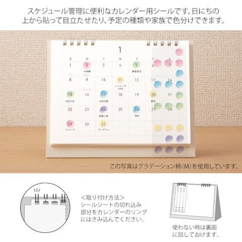 Calendar Stickers - Gradation - L - ColorSwatch