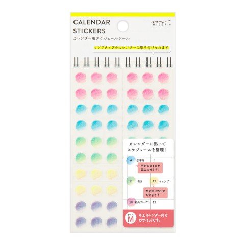 Calendar Stickers - Gradation - M - ColorSwatch
