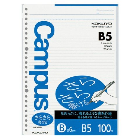 Campus Loose Leaf - Hojas B5 - Líneas - ColorSwatch