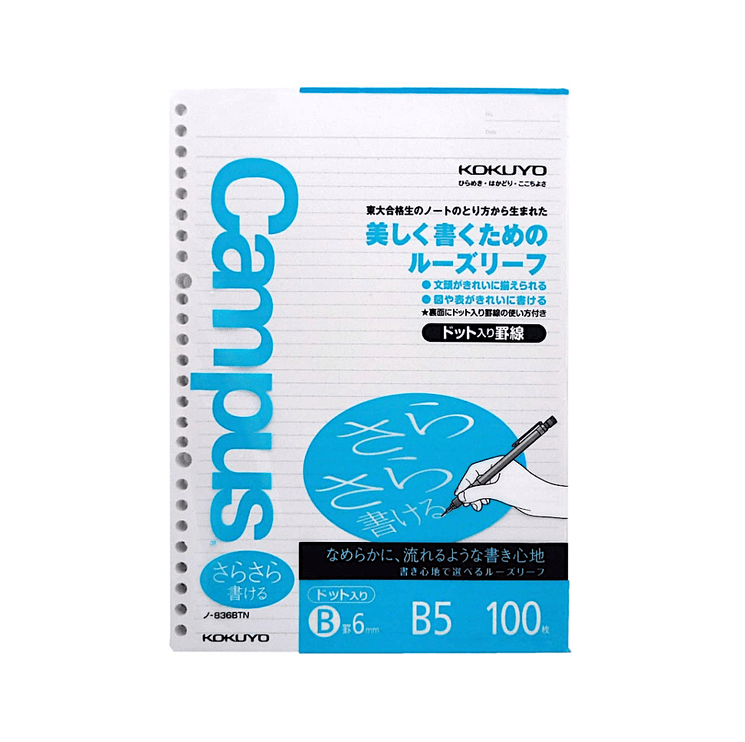 Campus Loose Leaf - Hojas B5 - Líneas Punteadas - ColorSwatch