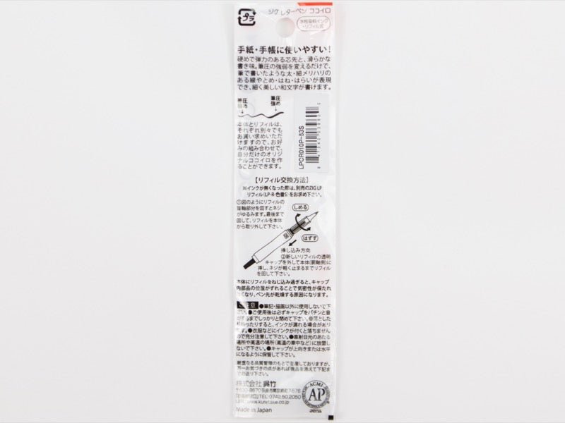 Cocoiro Letter Pen - Animales - Body + EF Brush - ColorSwatch