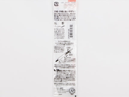 Cocoiro Letter Pen - Animales - Body + EF Brush