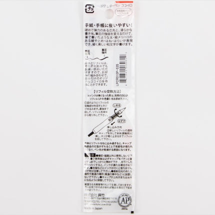 Cocoiro Letter Pen - Animales - Body + EF Brush