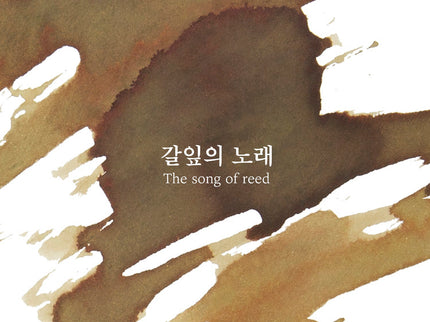 Tinta 30mL - The Song of Reed