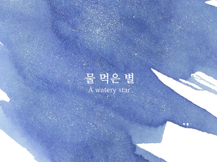 Tinta 30mL - A Watery Star