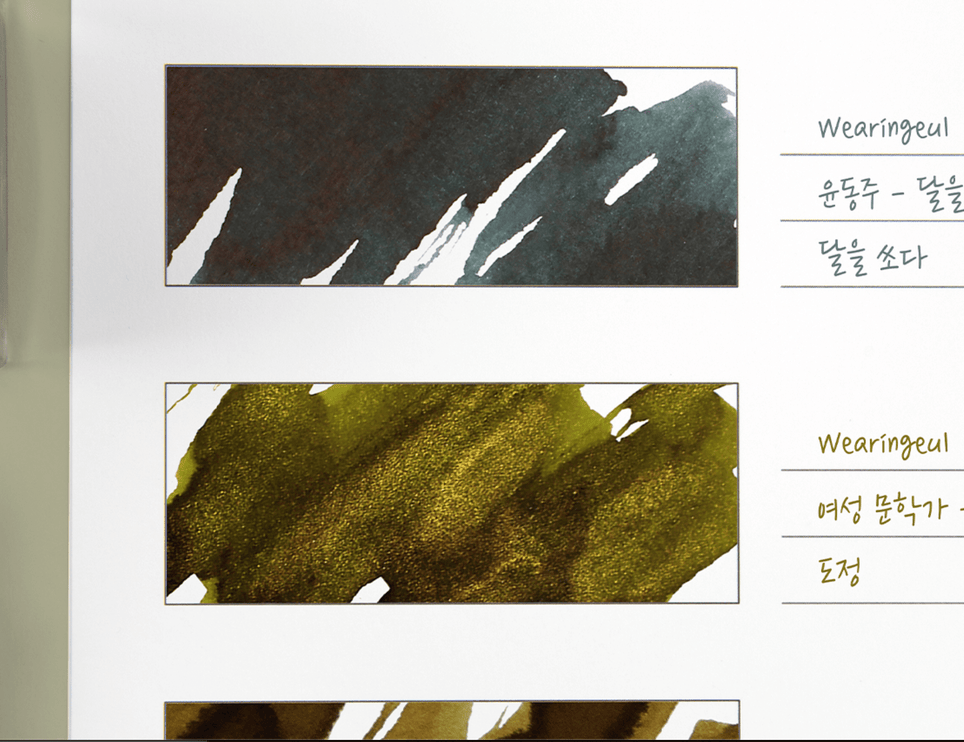 Ink Swatch - Impression Paper A5 - Rectángulos - ColorSwatch