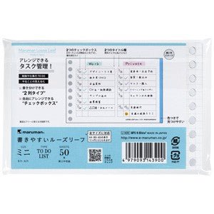 Loose Leaf mini B7 - To Do List - ColorSwatch