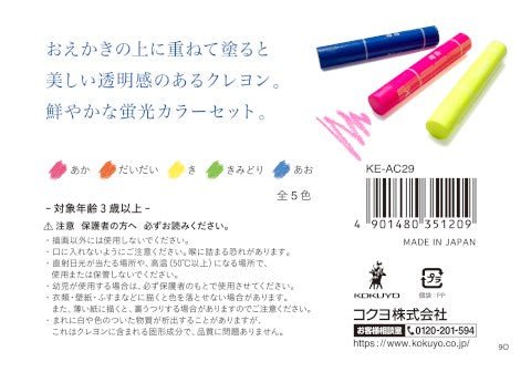 Neon Gel Crayons - 5 Colores - ColorSwatch