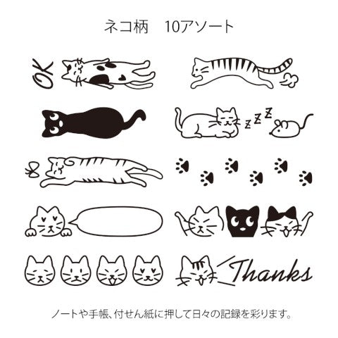 Paintable Stamp - Cat - ColorSwatch