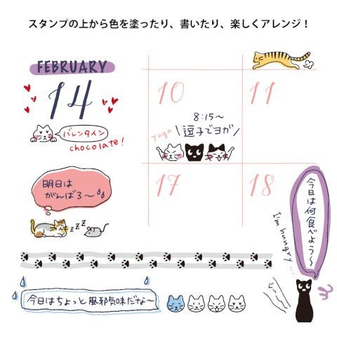 Paintable Stamp - Cat - ColorSwatch