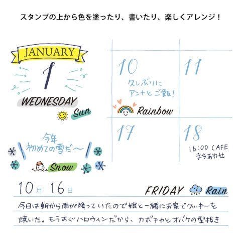 Paintable Stamp - Day & Weather - ColorSwatch