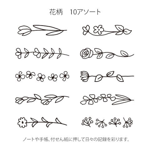 Paintable Stamp - Flores - ColorSwatch