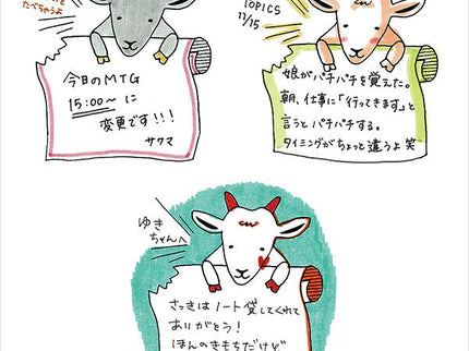 Paintable Stamp - Goat - ColorSwatch