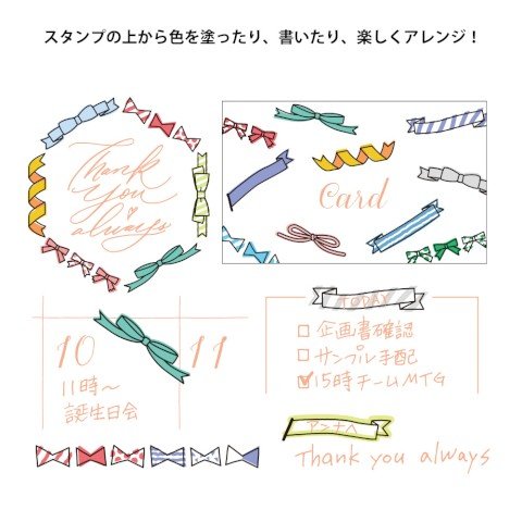 Paintable Stamp - Listones - ColorSwatch