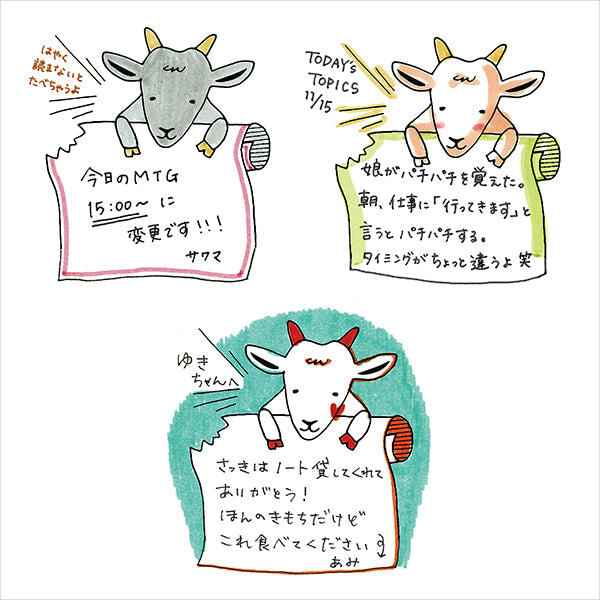 Paintable Stamp - Goat