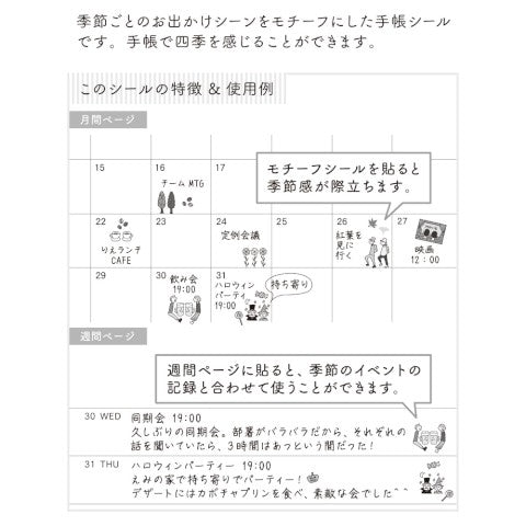 Stickers - Season Dating - ColorSwatch