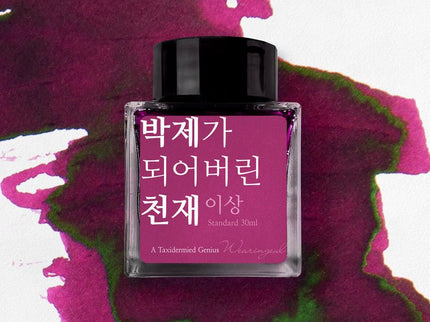 Tinta 30mL - A Taxidermied Genius - ColorSwatch