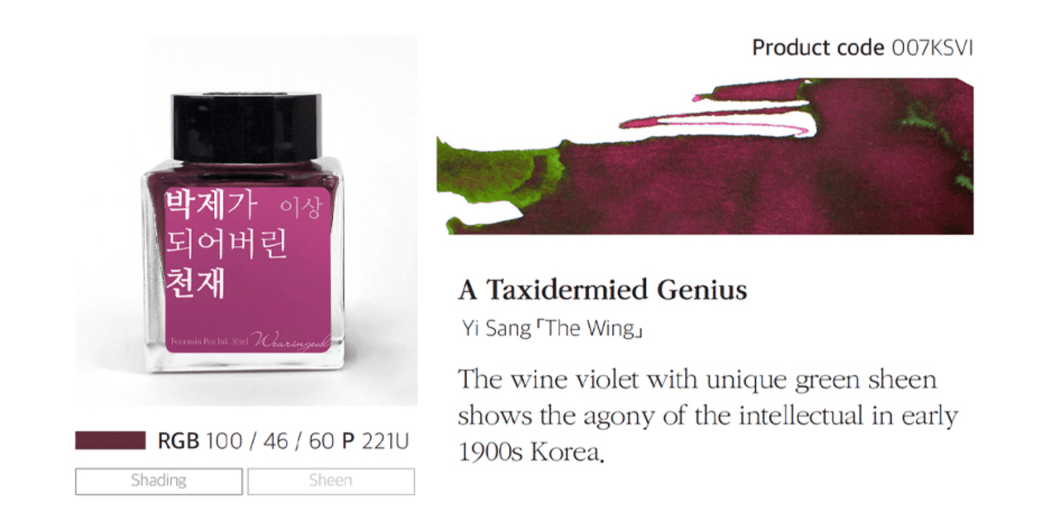 Tinta 30mL - A Taxidermied Genius - ColorSwatch