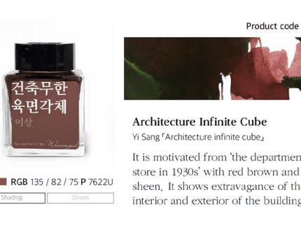 Tinta 30mL - Architecture Infinite Cube - ColorSwatch