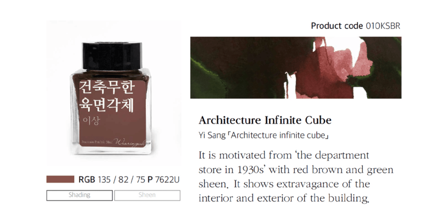 Tinta 30mL - Architecture Infinite Cube - ColorSwatch