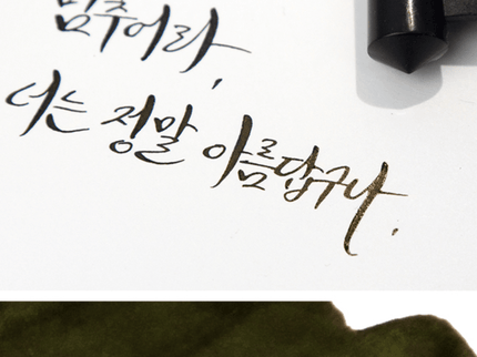 Tinta 30mL - Faust - ColorSwatch