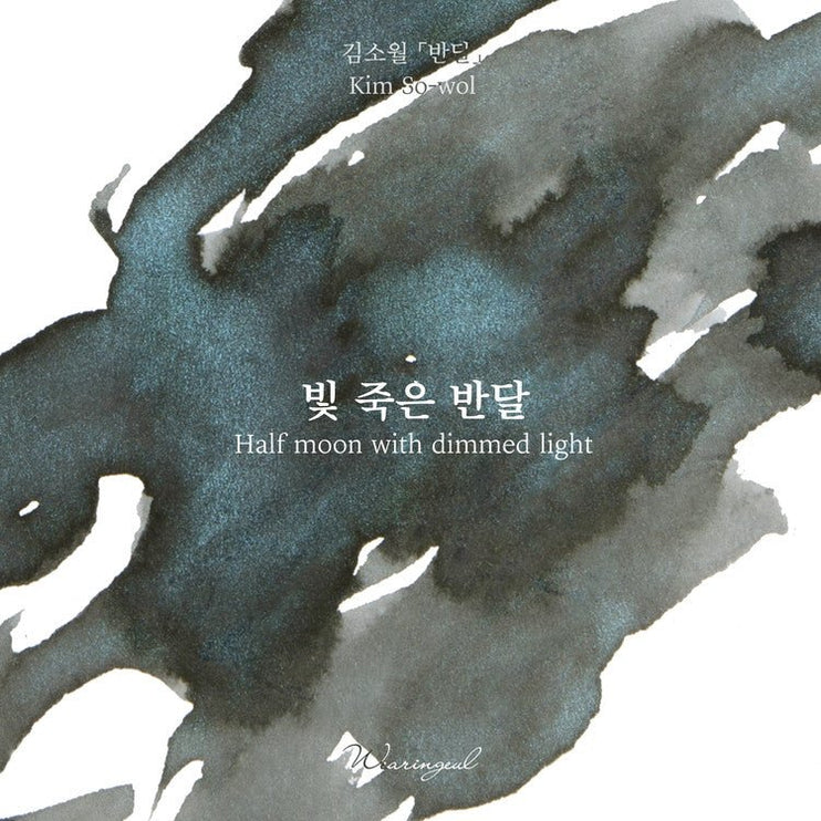 Tinta 30mL - Half Moon with Dimmed Light - ColorSwatch