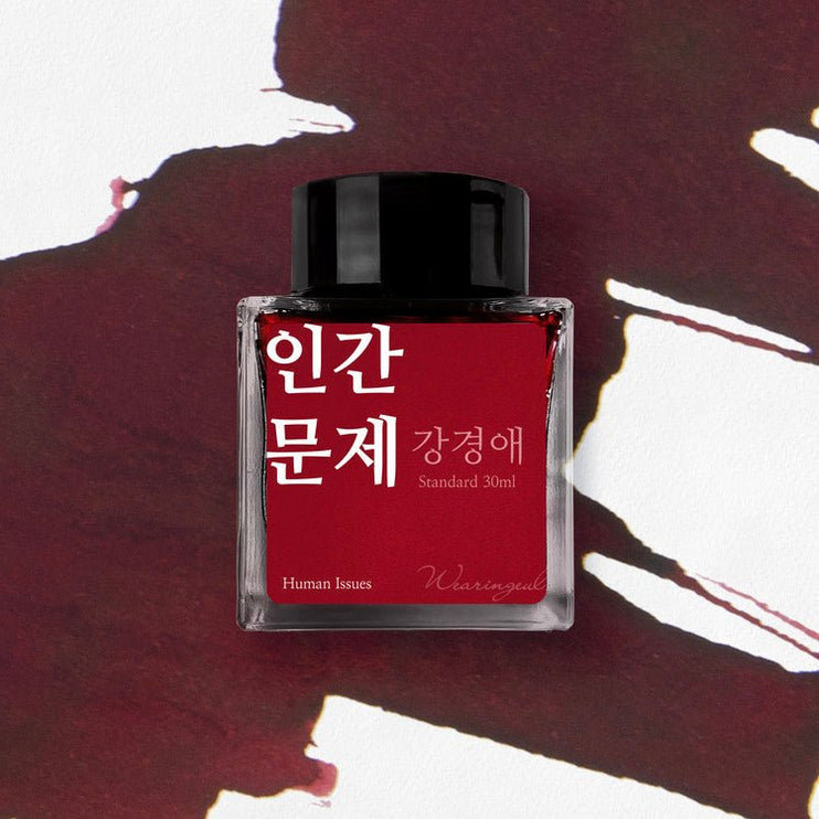 Tinta 30mL - Human Issues - ColorSwatch