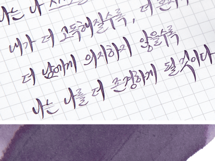 Tinta 30mL - Jane Eyre - ColorSwatch