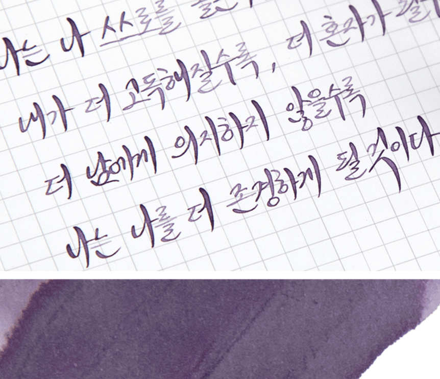 Tinta 30mL - Jane Eyre - ColorSwatch