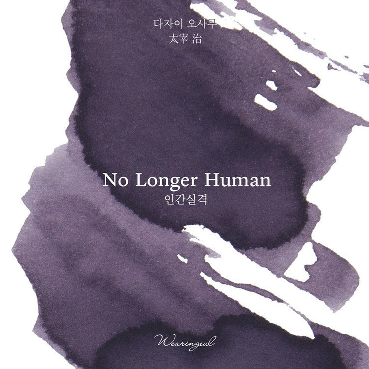 Tinta 30mL - No Longer Human - ColorSwatch