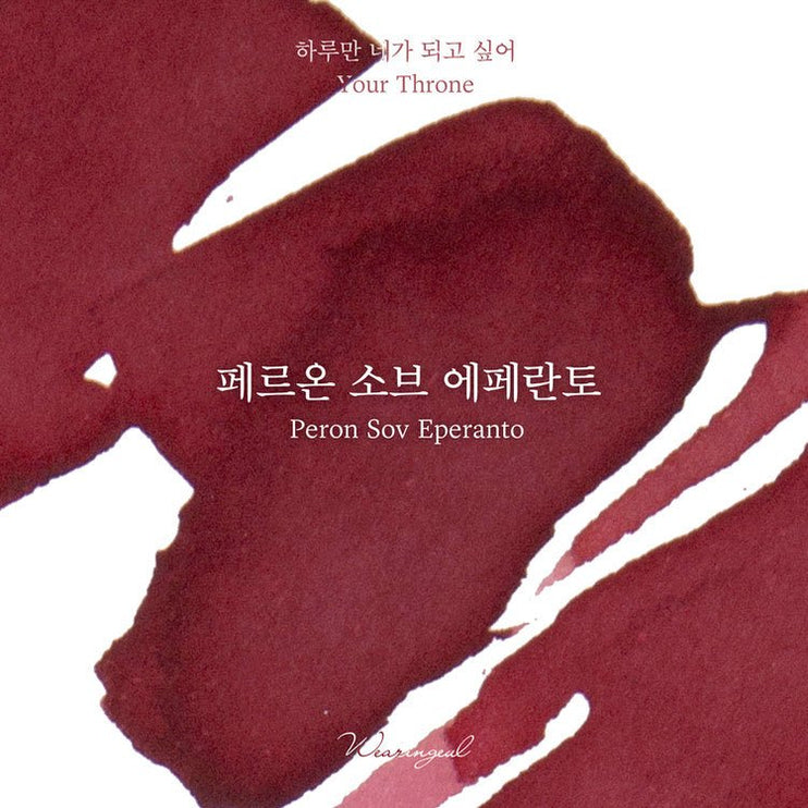 Tinta 30mL - Peron Sov Esperanto - ColorSwatch