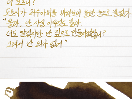 Tinta 30mL - Scarecrow - ColorSwatch