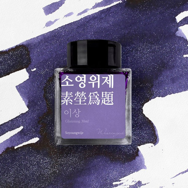 Tinta 30mL - Soyoungwije - ColorSwatch