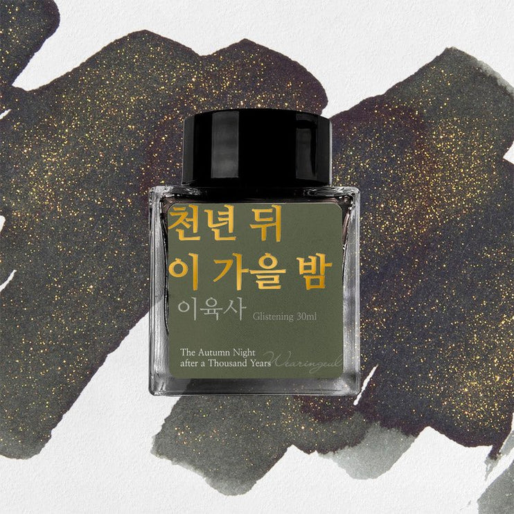 Tinta 30mL - The Autumn Night After a Thousand Years - ColorSwatch