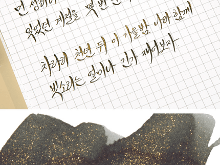 Tinta 30mL - The Autumn Night After a Thousand Years - ColorSwatch