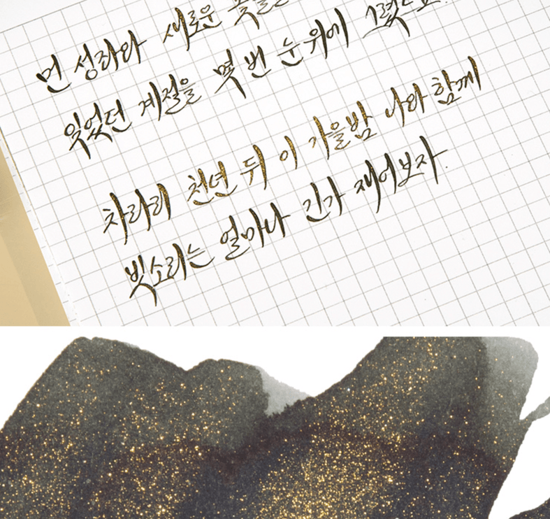 Tinta 30mL - The Autumn Night After a Thousand Years - ColorSwatch