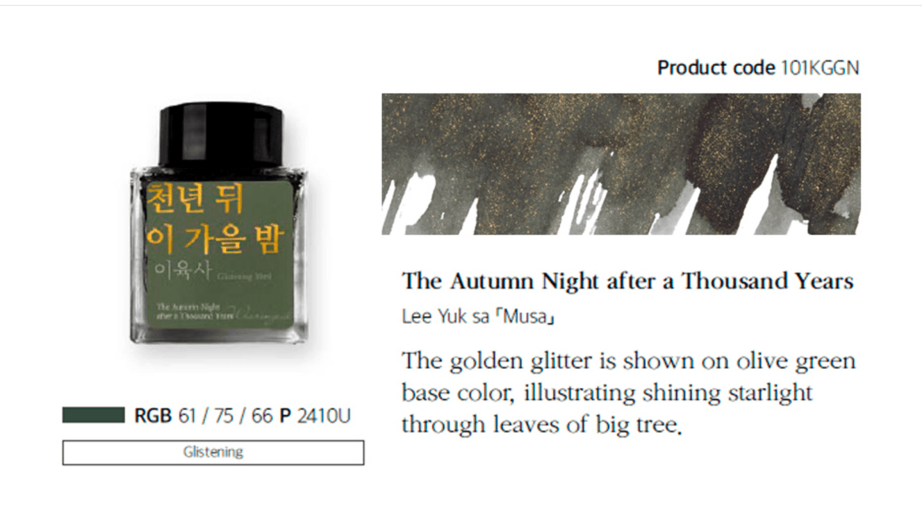 Tinta 30mL - The Autumn Night After a Thousand Years - ColorSwatch