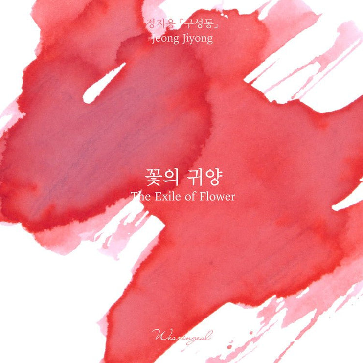 Tinta 30mL - The Exile of Flower - ColorSwatch