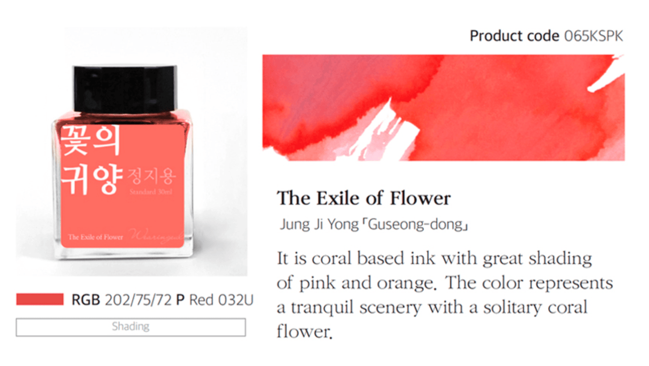 Tinta 30mL - The Exile of Flower - ColorSwatch