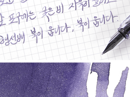 Tinta 30mL - The Night Colored in Grape - ColorSwatch