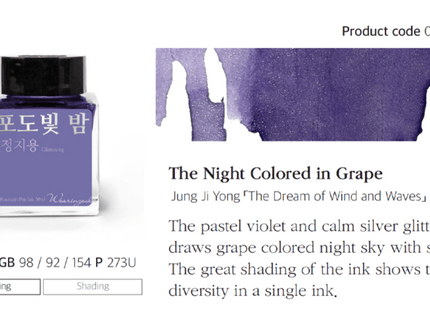Tinta 30mL - The Night Colored in Grape - ColorSwatch