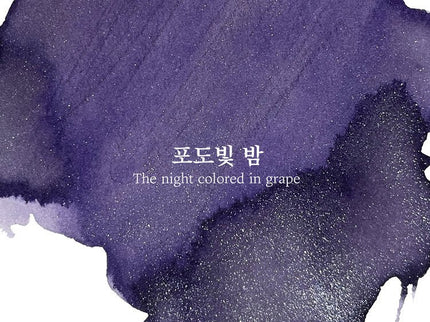 Tinta 30mL - The Night Colored in Grape - ColorSwatch