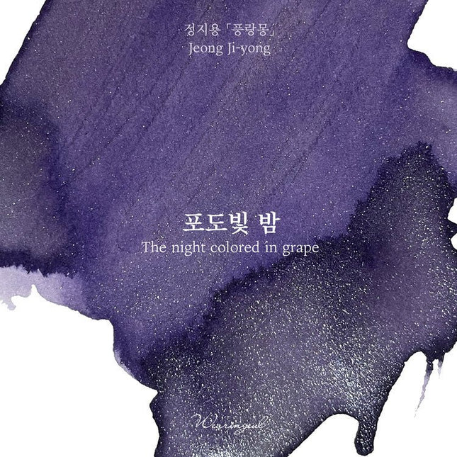 Tinta 30mL - The Night Colored in Grape - ColorSwatch