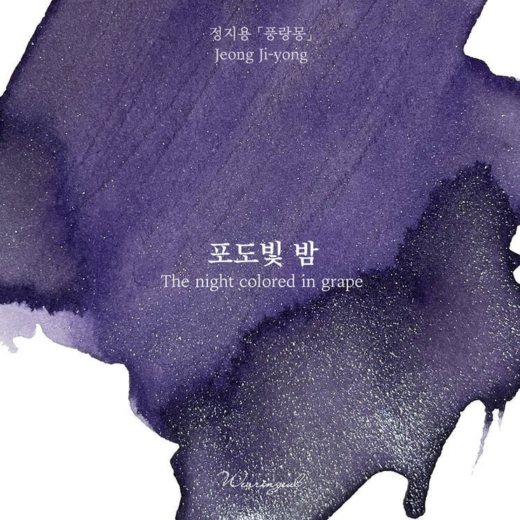 Tinta 30mL - The Night Colored in Grape - ColorSwatch