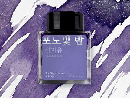 Tinta 30mL - The Night Colored in Grape - ColorSwatch