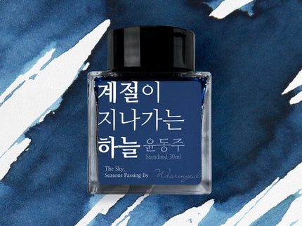 Tinta 30mL - The Sky, Seasons Passing By - ColorSwatch