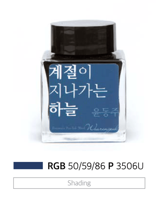 Tinta 30mL - The Sky, Seasons Passing By - ColorSwatch