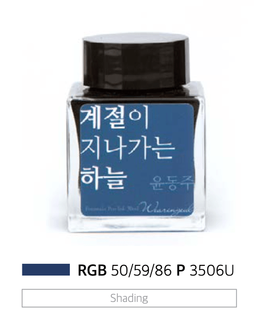 Tinta 30mL - The Sky, Seasons Passing By - ColorSwatch