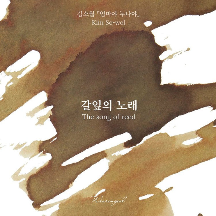 Tinta 30mL - The Song of Reed - ColorSwatch