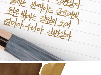 Tinta 30mL - The Song of Reed - ColorSwatch